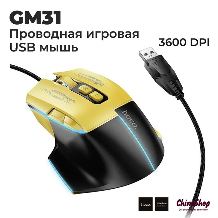 Игровая компьютерная мышь hoco GM31 10170 - фото 251