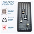 Внешний аккумулятор 30000mAh Eplutus EB-304Q / 22.5W / PD3.0+QC3.0 10103 - фото 131
